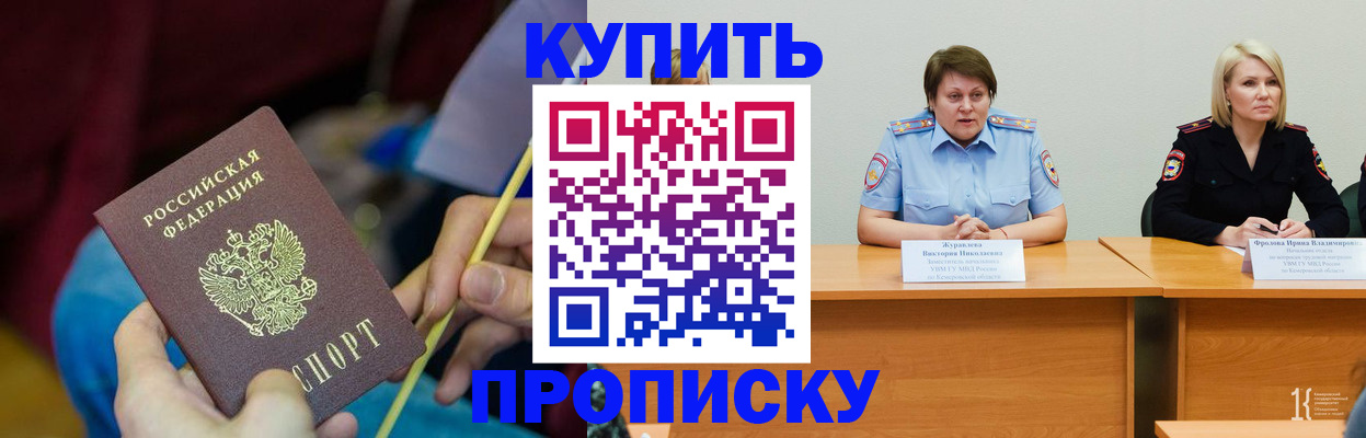 временная регистрация гарантия в Заполярном