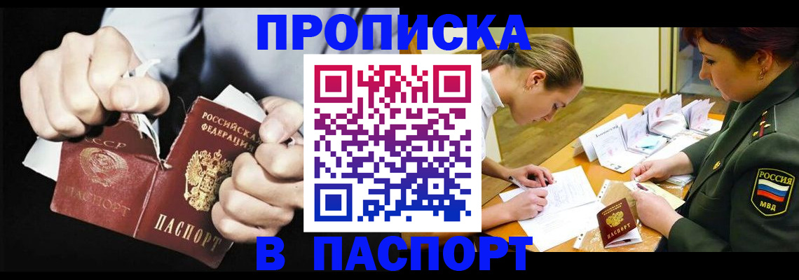 временная регистрация законно в Заполярном