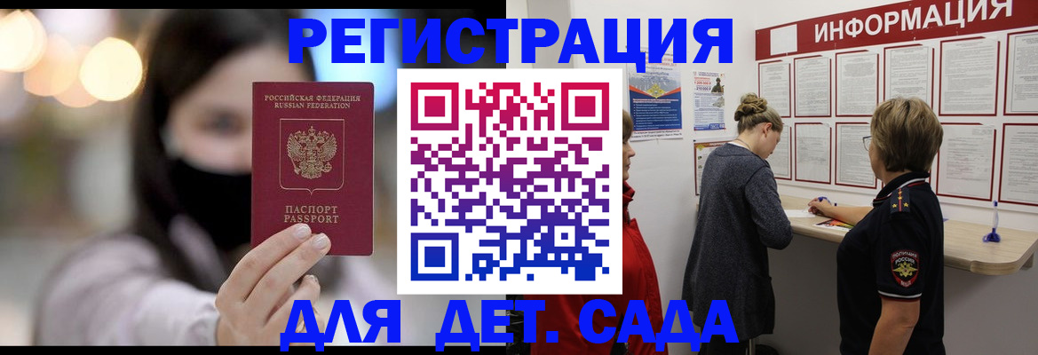 прописка в Заполярном