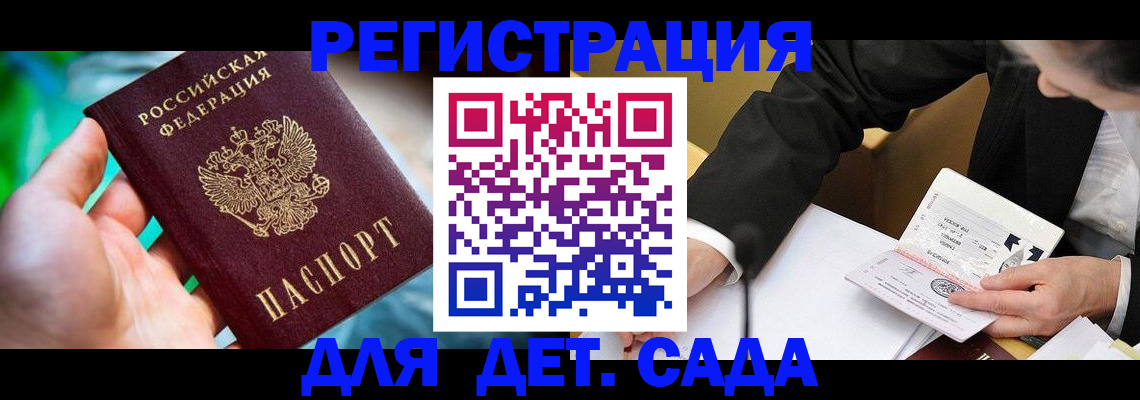 прописка поиск в Заполярном