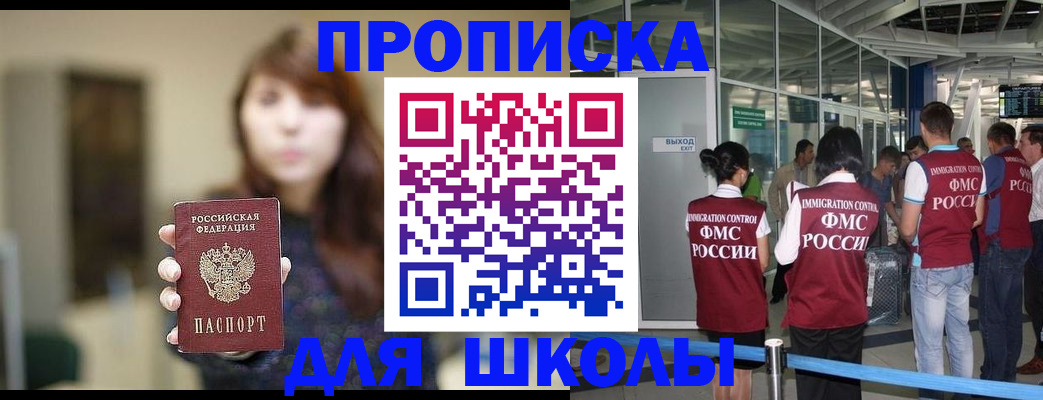 прописка от собственника в Заполярном