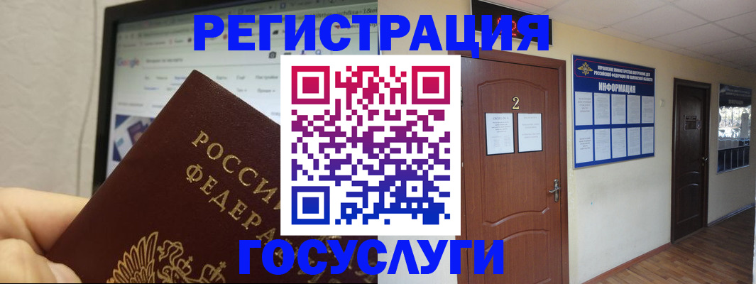 прописка для кредита в Заполярном