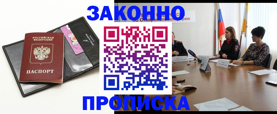 временная регистрация для всех в Заполярном
