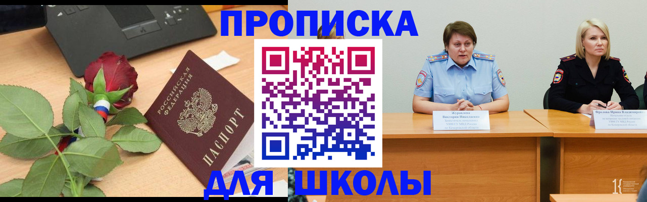 временная регистрация поиск в Заполярном