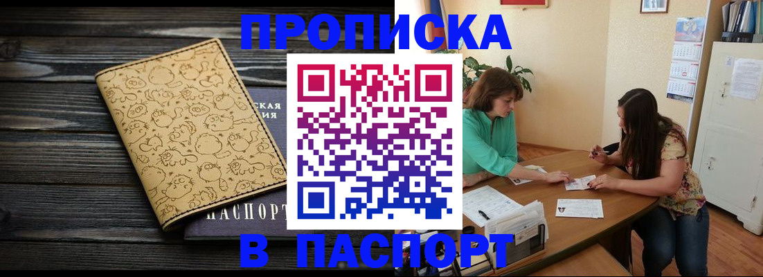 временная регистрация для всех в Заполярном